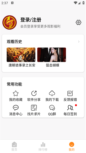 èͷӥ׷��������ͼ0