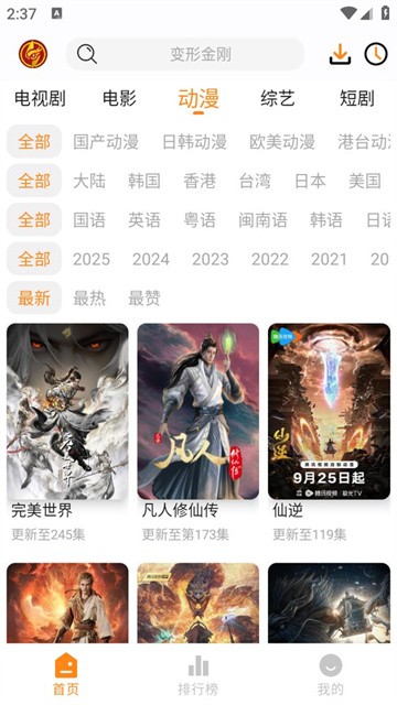 èͷӥ׷��������ͼ2