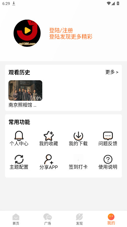 ����ӰԺapp��װ�����ͼ2