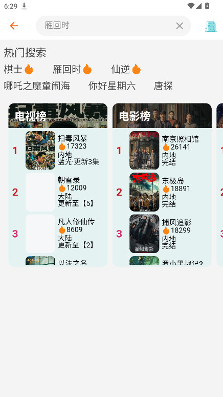 ����ӰԺapp��װ�����ͼ3