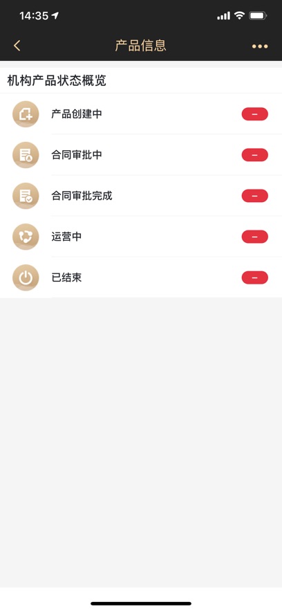 招商银行掌上托管app截图3