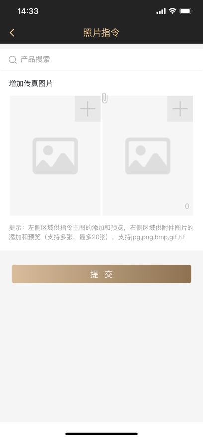 招商银行掌上托管app截图2