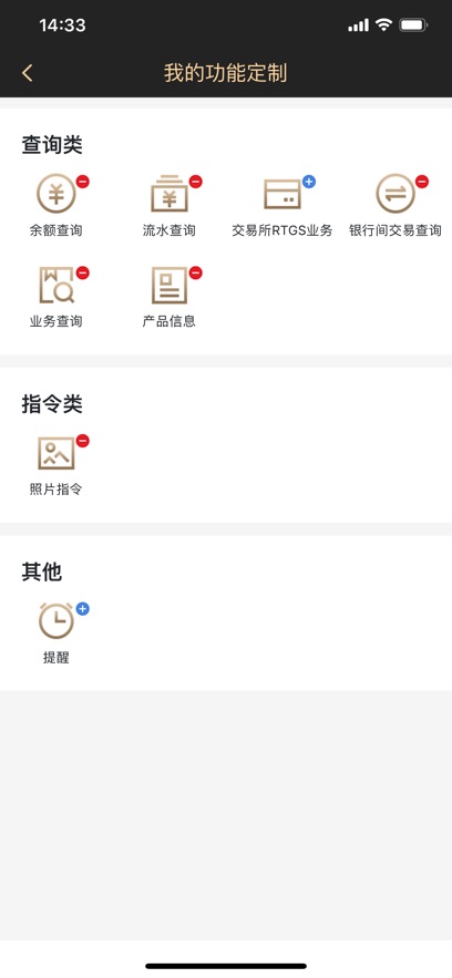 招商银行掌上托管app截图1
