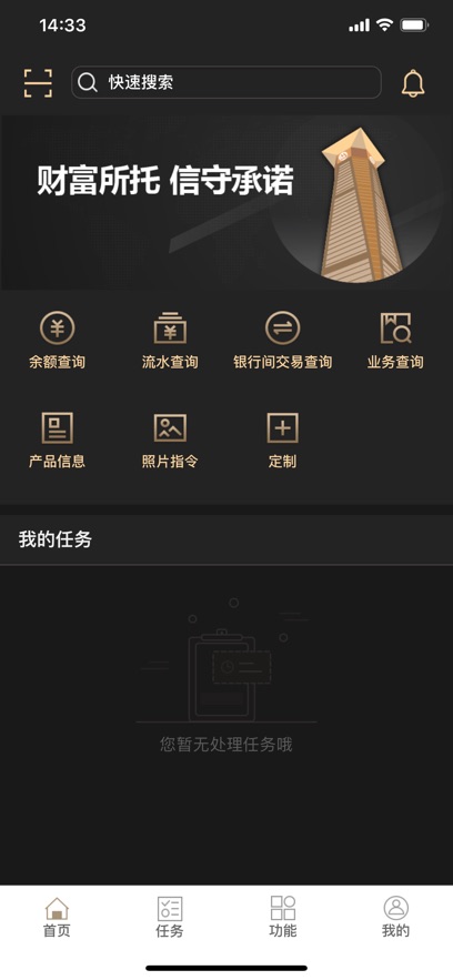 招商银行掌上托管app截图0