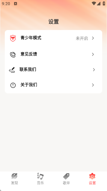 免费音乐大典截图6