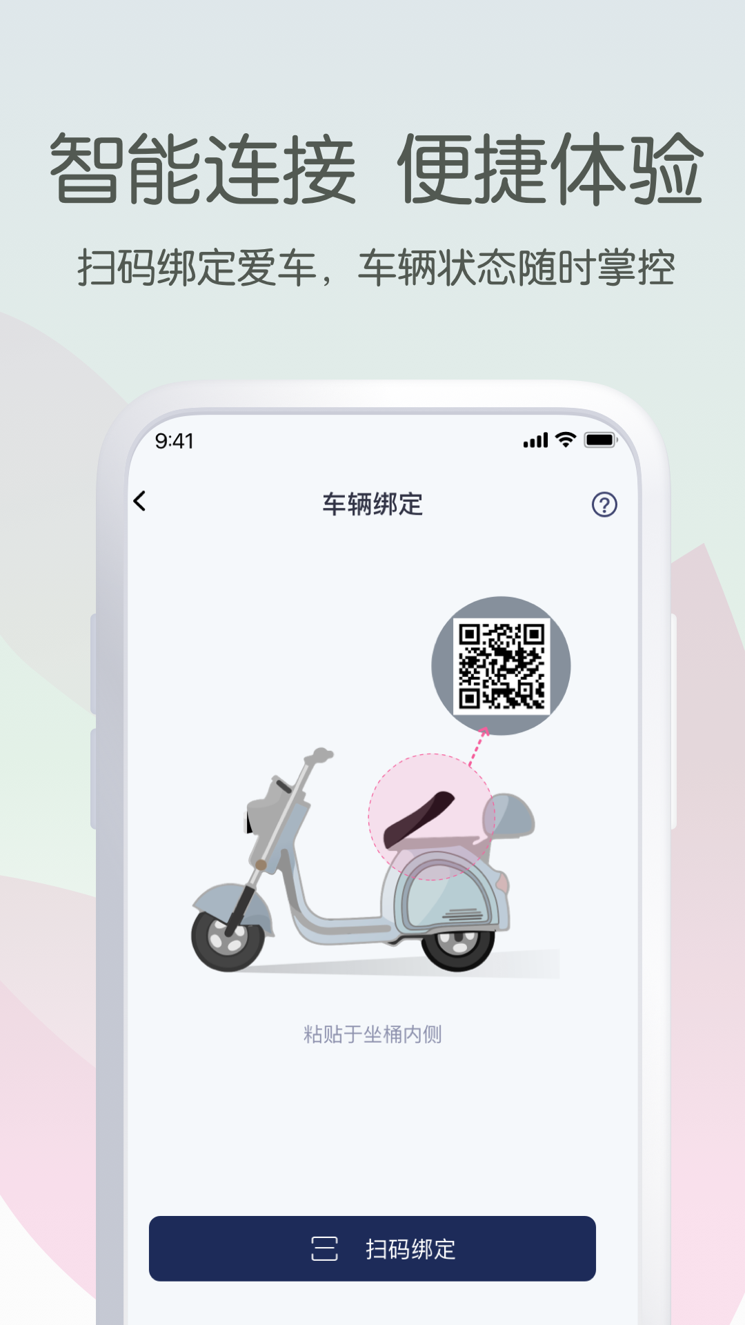 斯波兹曼电动车出行app截图0