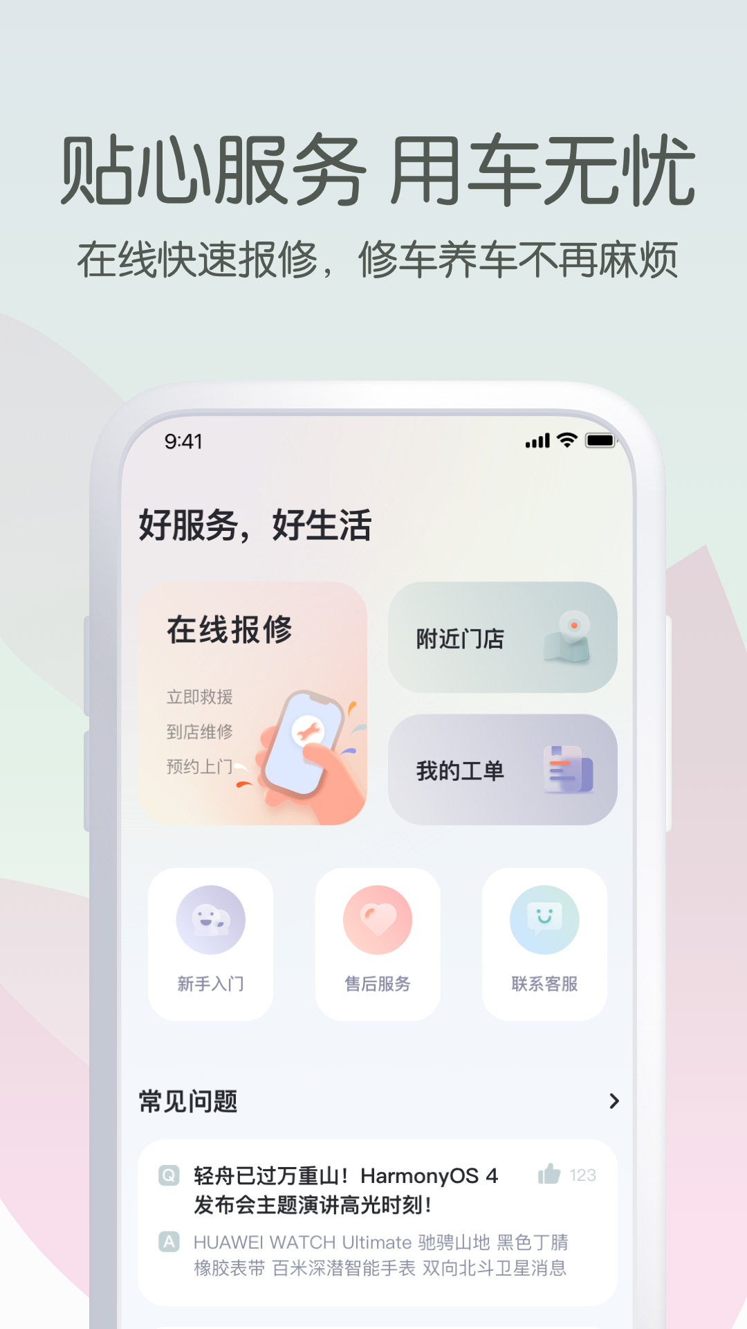 斯波兹曼电动车出行app截图2