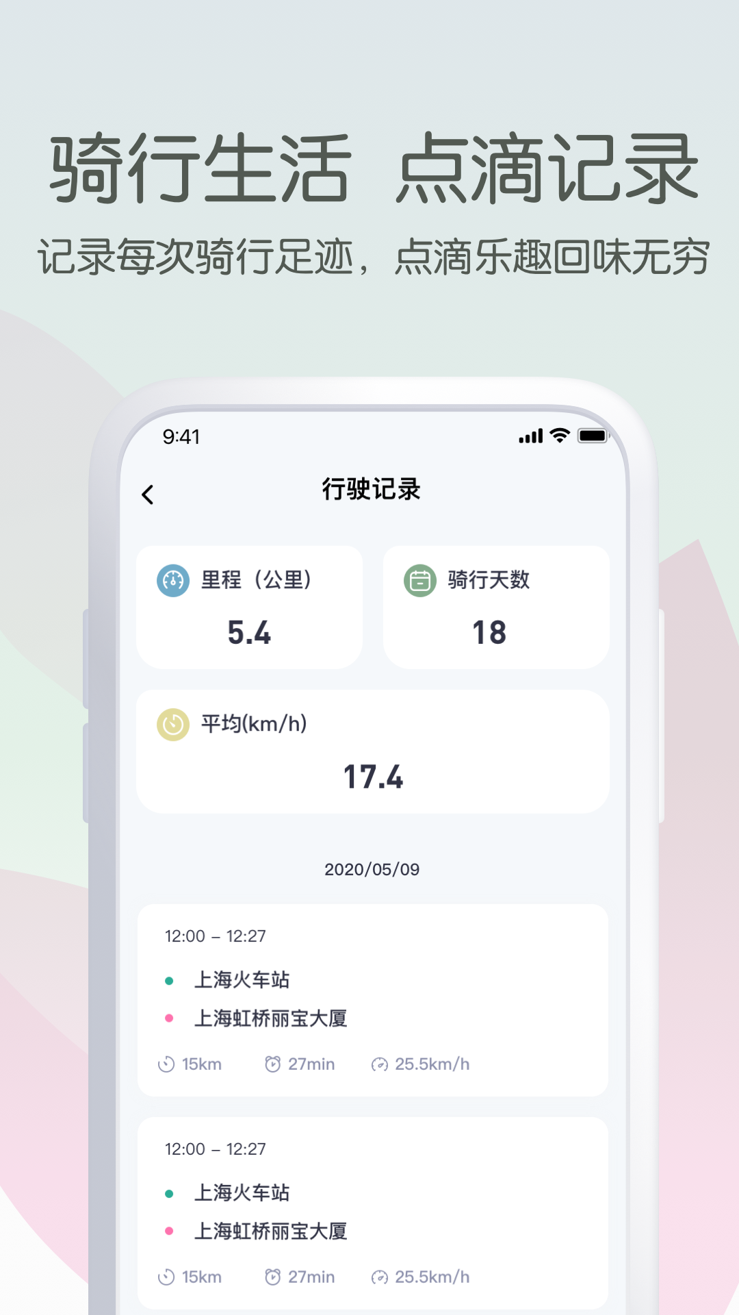 斯波兹曼电动车出行app截图3
