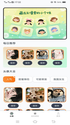 流光壁纸引擎app截图0