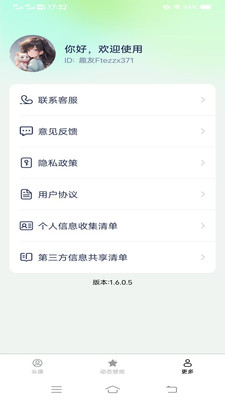 流光壁纸引擎app截图3