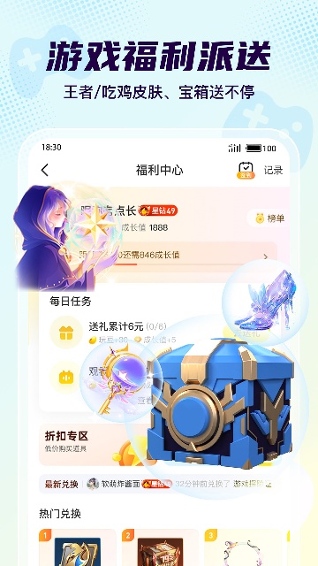 Yo语音-YY语音游戏交友平台截图3