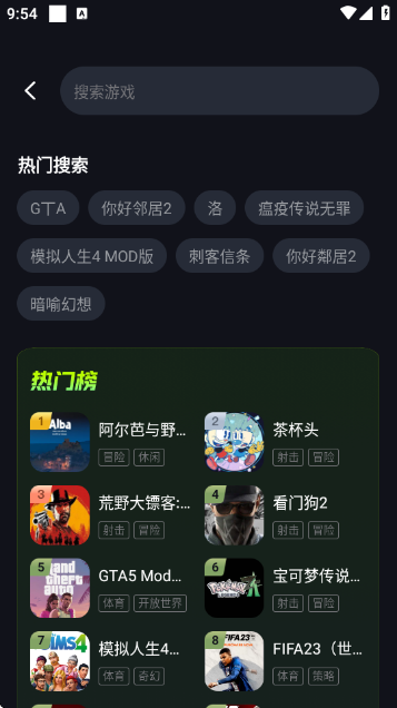 机咪云游戏截图