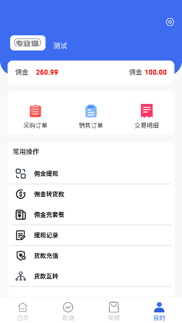 专业猫-移动网络共享管理工具截图4