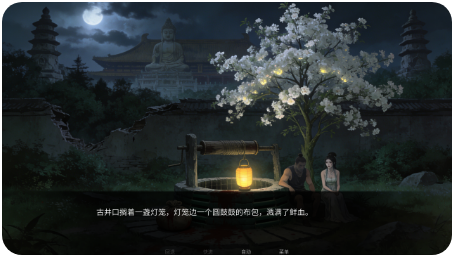 幽寺倩魂游戏截图