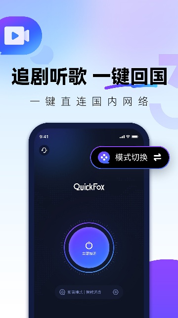QuickFox�ٷ������ͼ