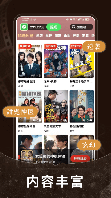 ��Ѷ̾�֮�ҽ�ͼ