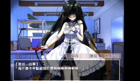 带你下地狱病娇凶娘手机版截图