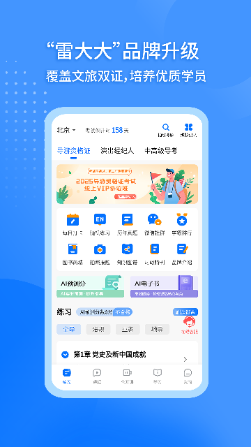 ����֤�״��ٷ����ͼ