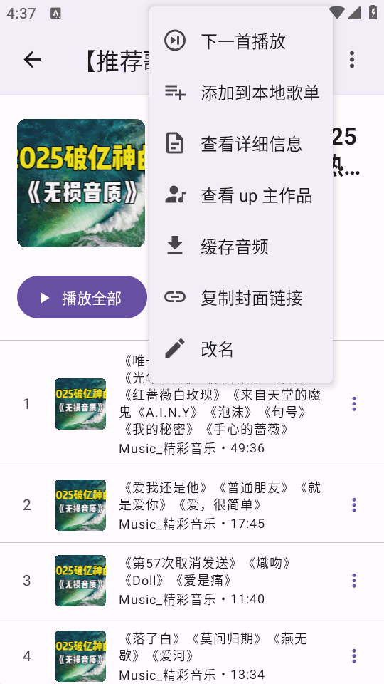 BBPlayer���ֲ�������ͼ