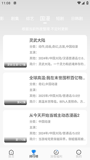 魔方4K影视截图1