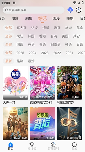 魔方4K影视截图2