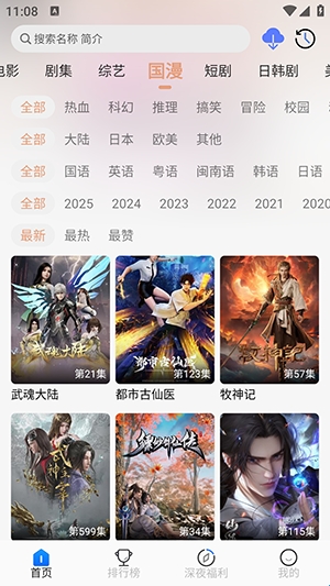 魔方4K影视截图3
