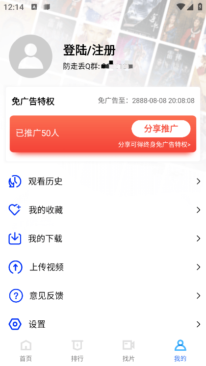 蜗牛视频app追剧最新版截图2