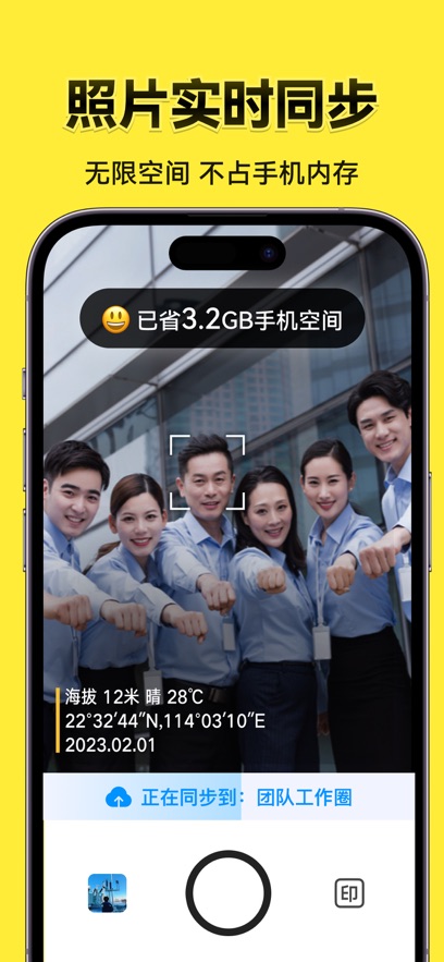 今日时间水印工程相机app截图