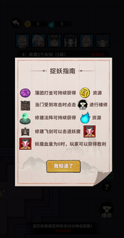 古宅心慌慌游戏免广告版截图