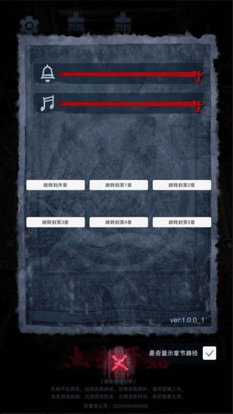 阴山怨游戏免广告版截图