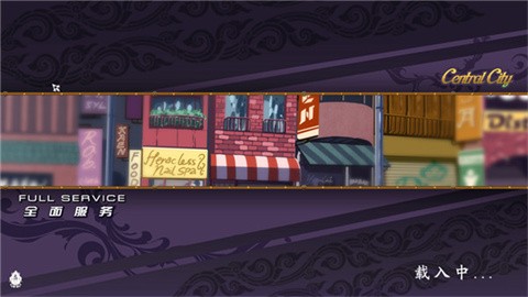 Full Service汉化完整版截图