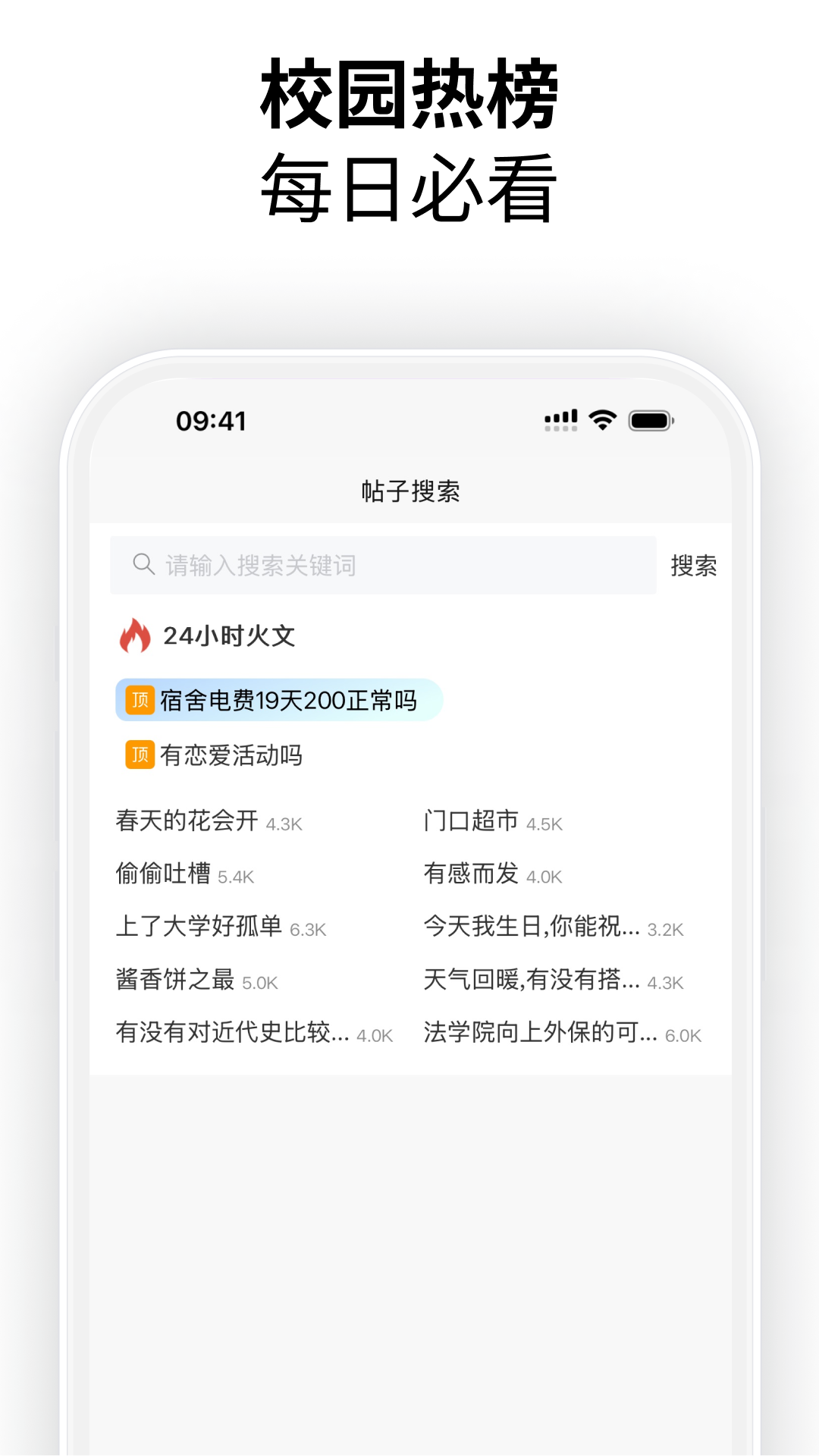 校园集市app截图