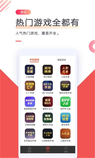 CC游戏租号截图