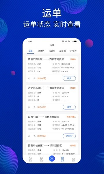 ������������ƽ̨app��ͼ