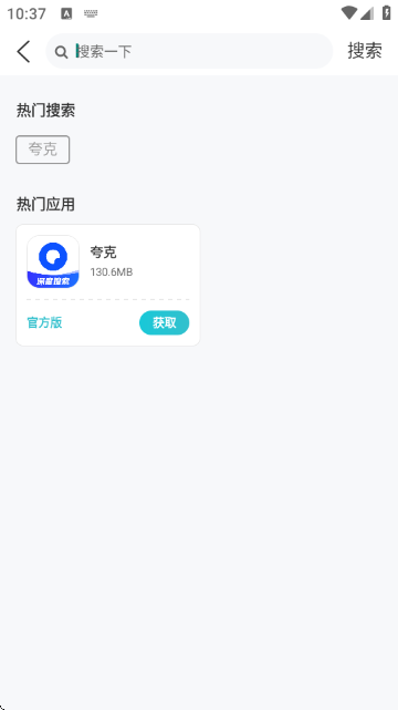 安卓软库官方正版截图