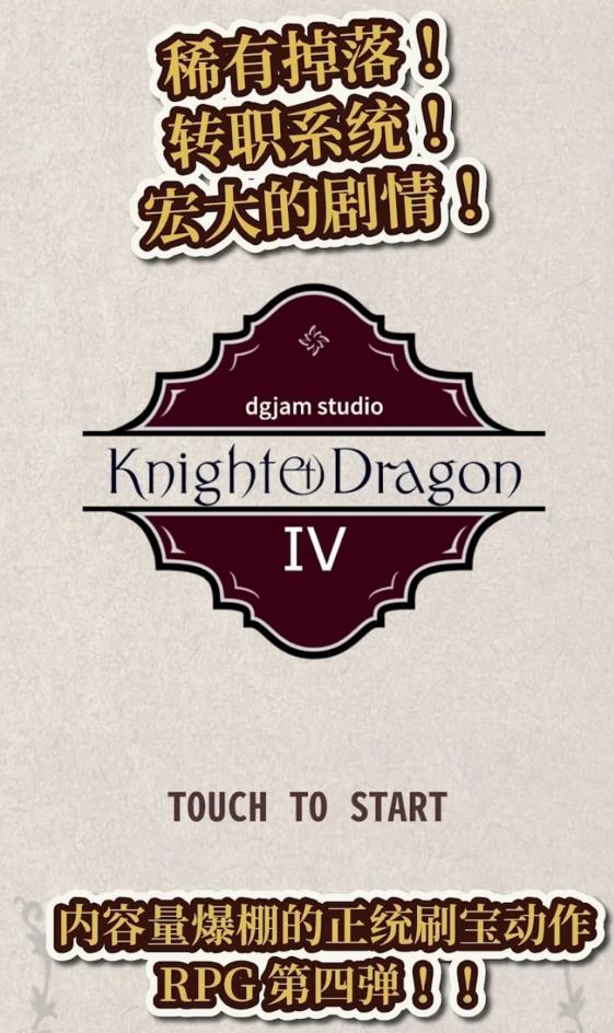 ��ʿ����4���޽�Ұ��ͼ