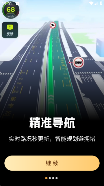 真实全景卫星地图软件官方版截图