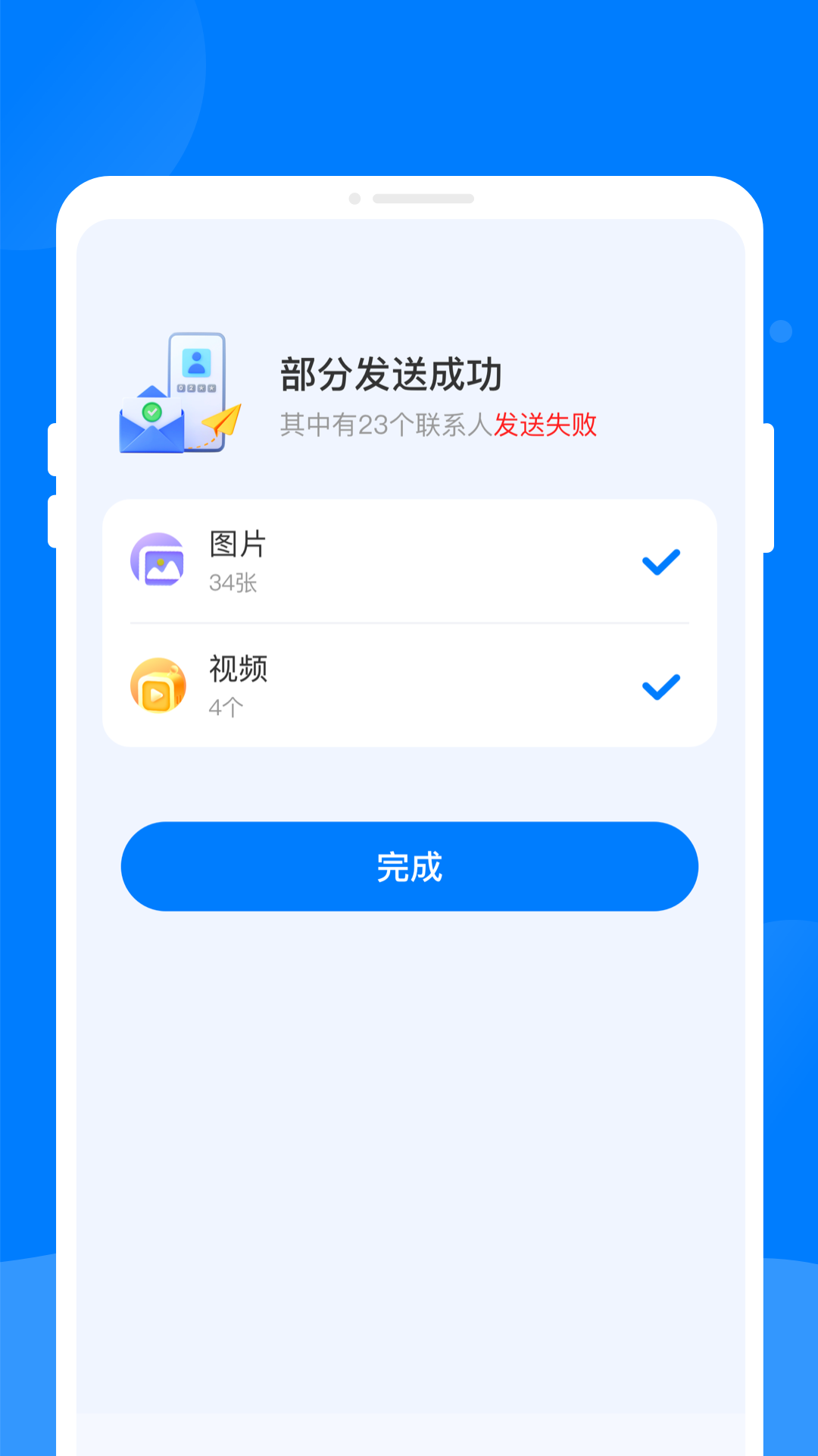 快快快传app免费版截图