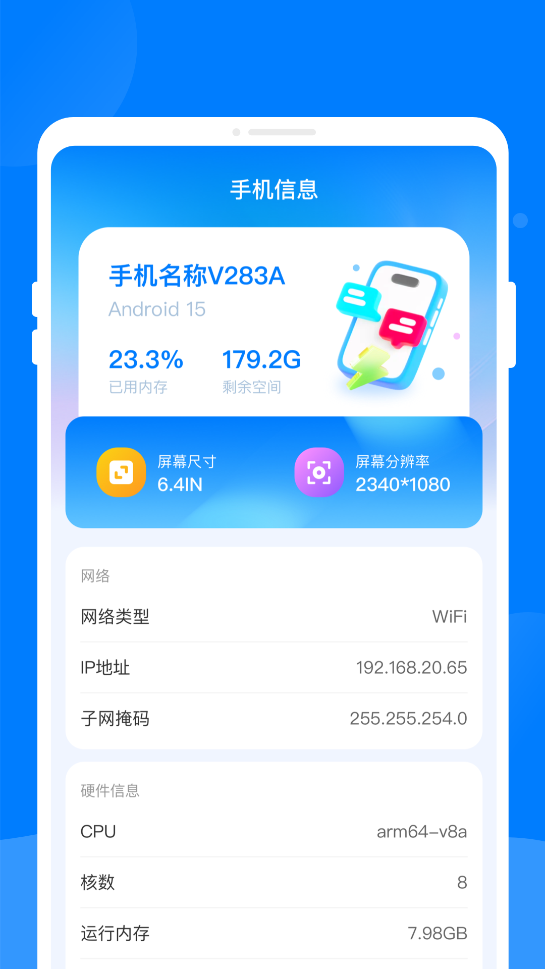 快快快传app免费版截图