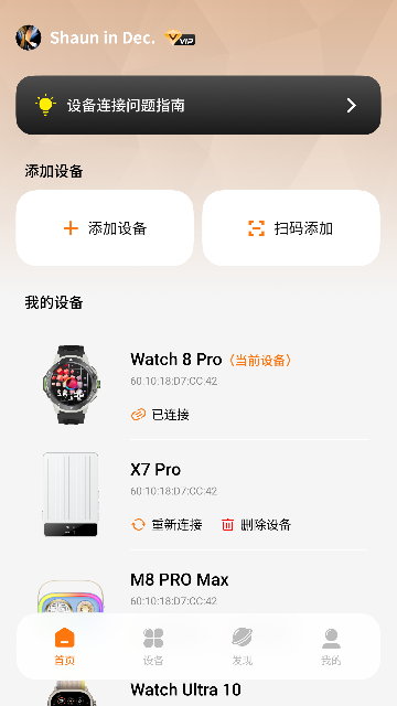 Gs Fit智能手表APP截图
