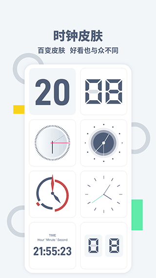 ����ʱ��app��ͼ