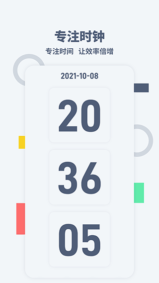 桌面时间app截图