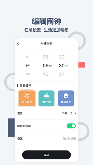 桌面时间app截图