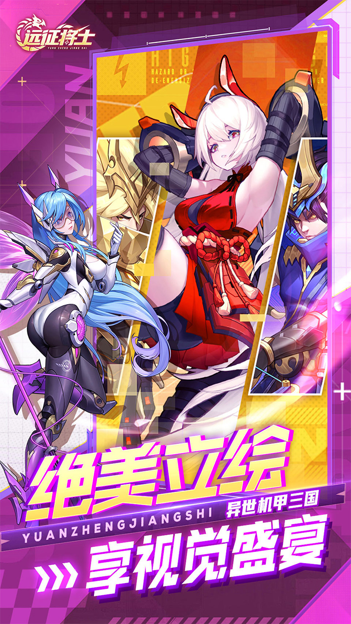 远征将士0.05折送5000截图