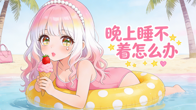 ����˯���ſ�������2026����-���ϴ�ʱ���app-�������Ŀ���app�ϼ�