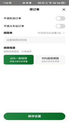 �����ó������˽�ͼ