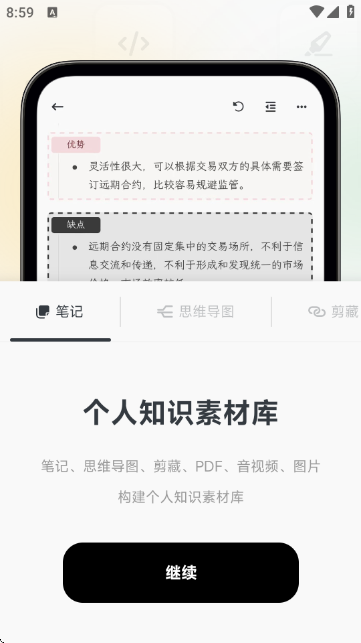 Mindbox官方版截图