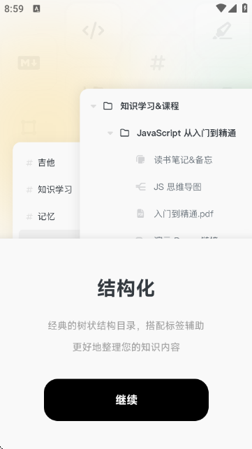 Mindbox官方版截图