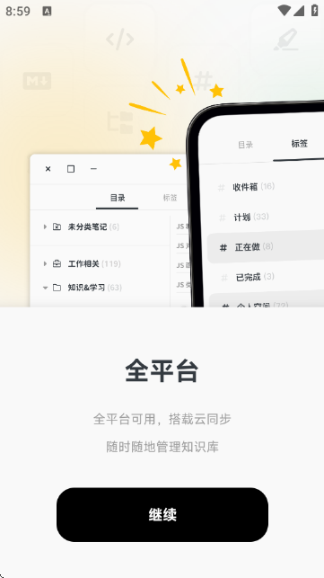 Mindbox官方版截图