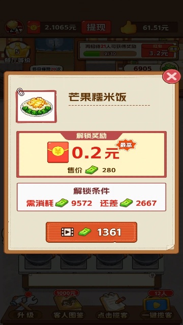 �ش忪����׬��С��Ϸ��ͼ